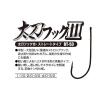HOROG BT-53 TACHI LIVE BAIT #1/0