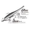 TRAILER HOROG TH-4 TACHI CHASER GLOW #1