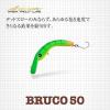BRUCO 50 5cm 2.6gr #46 CATEPILLAR