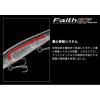 FAITH 87 8.7cm 8.5gr #19 PRE SPAWN DINAMITE