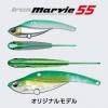 IRON MARVIE 55 5.5cm 13.5gr #702 AKAKIN HOLO