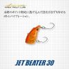JET BEATER 3cm 4gr #25 HIRUGAU RED GLOW