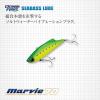 MARVIE 70 7.0cm 15gr #843 HAKU PINK BELLY