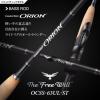 ORION OCSS-63UL-ST FREE WILL 190cm 0.9-7gr