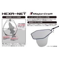 Major Craft HEXA NET MERITŐFEJ M 55x50cm Red